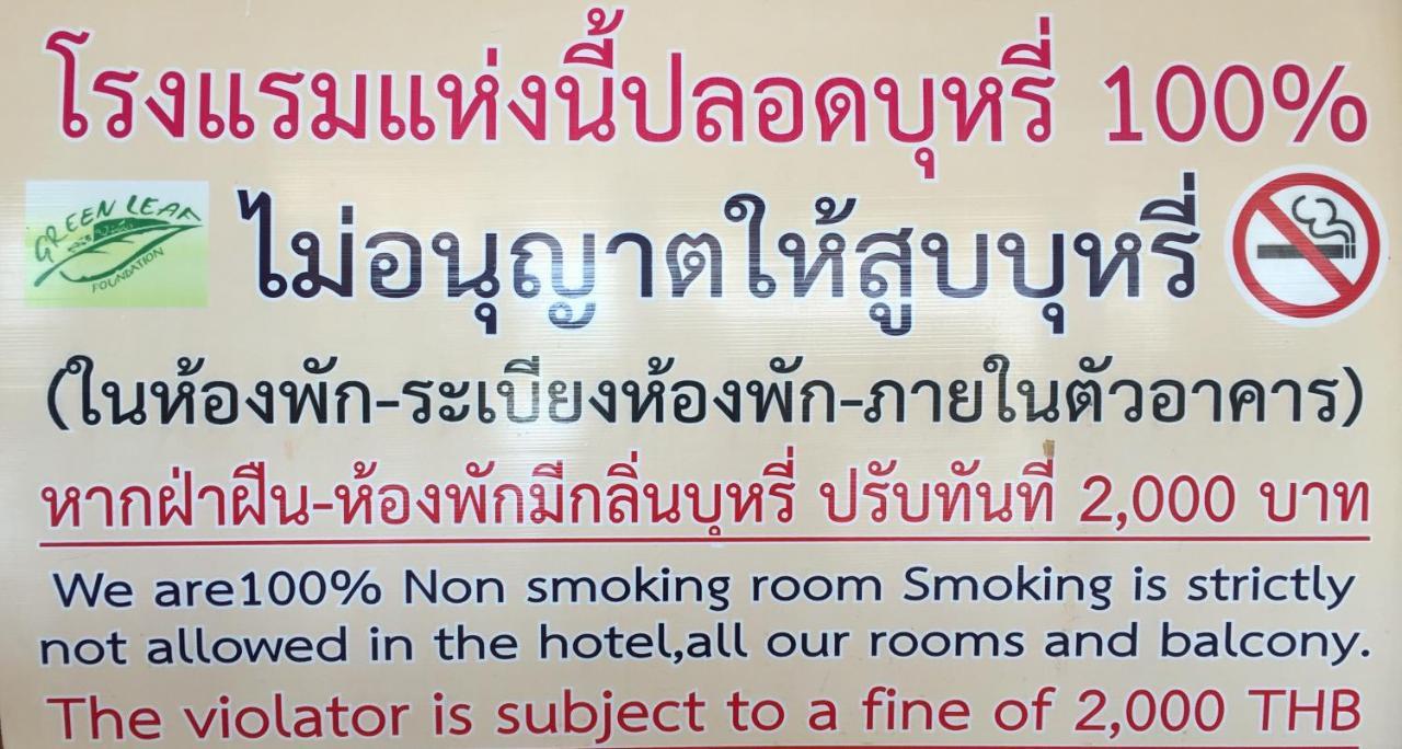 Kieng Piman Hotel Mukdahan Ngoại thất bức ảnh