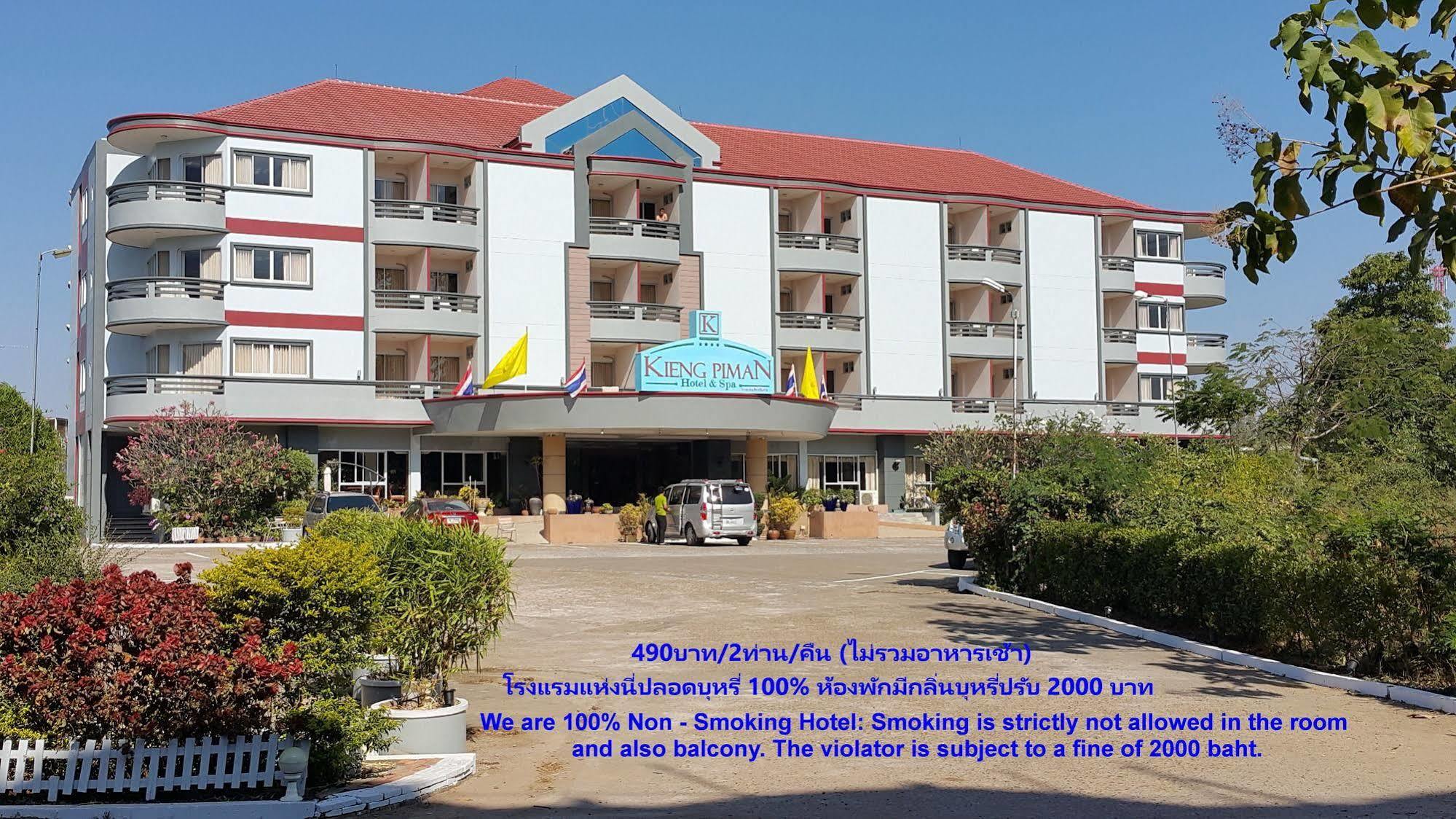 Kieng Piman Hotel Mukdahan Ngoại thất bức ảnh